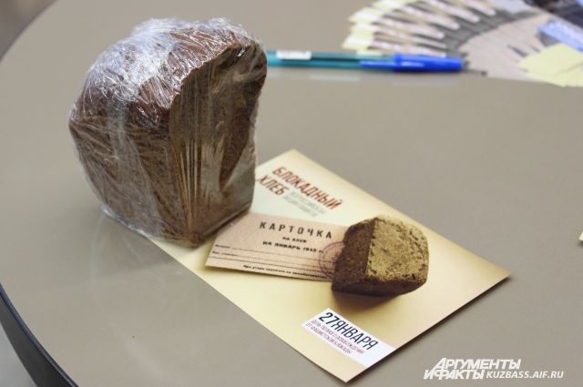 В Хабаровске пройдет раздача «Блокадного хлеба»