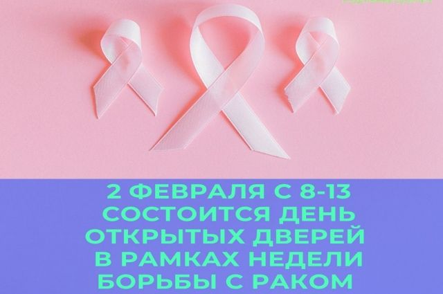 Владивостокский роддом № 3 приглашает женщин на диагностику онкозаболеваний