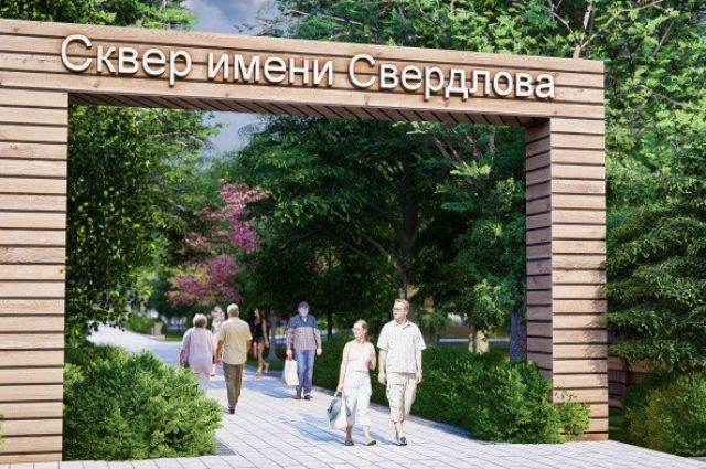 В 2022 году в Белореченске обновят парк им. Свердлова