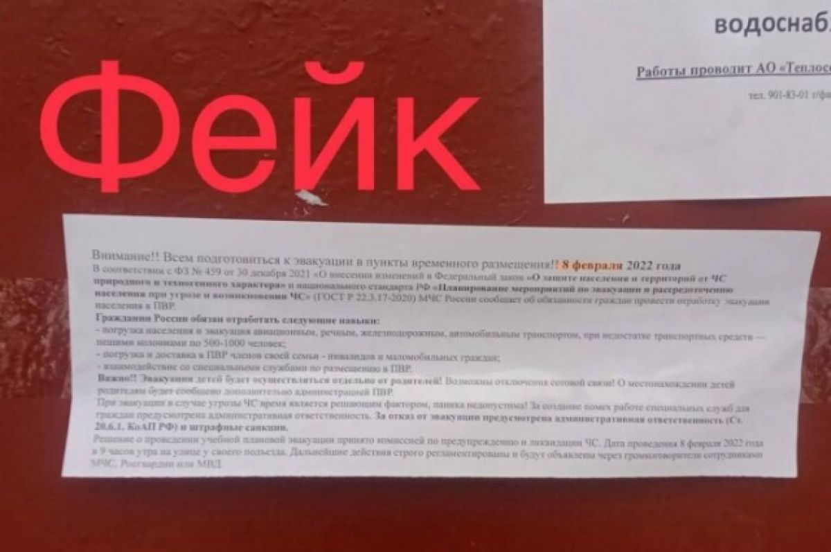 Петербуржцев предупредили об эвакуации детей без родителей | АиФ  Санкт-Петербург