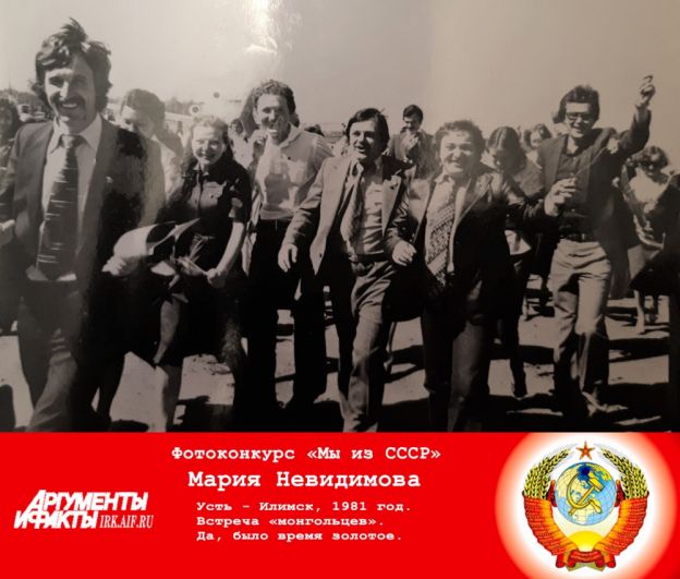 ФОТО №8. Усть - Илимск, 1981 год.  Встреча «монгольцев».  Да, было время золотое!  