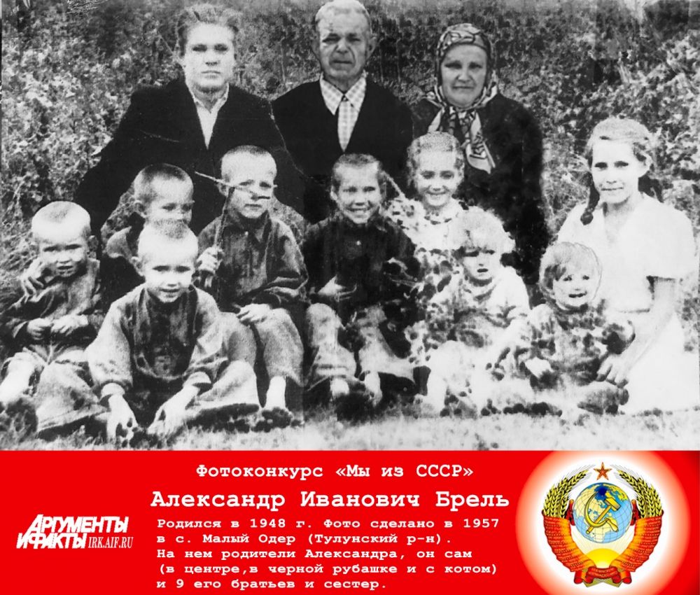 ФОТО №1. Фото сделано в 1957 г. в с. Малый Одер (Тулунский р-н).  На фото мои родители, я сам  (в центре,в черной рубашке и с котом) и 9 моих братьев и сестер. 