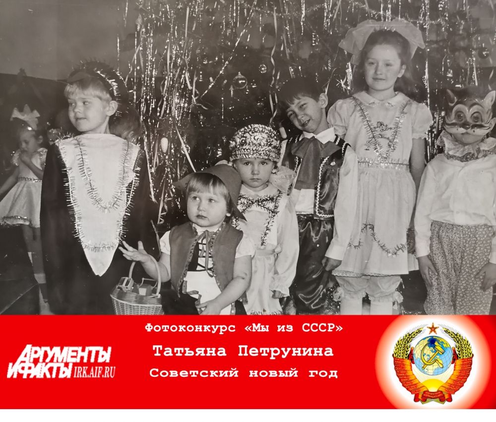 ФОТО №10 Советский Новый год.