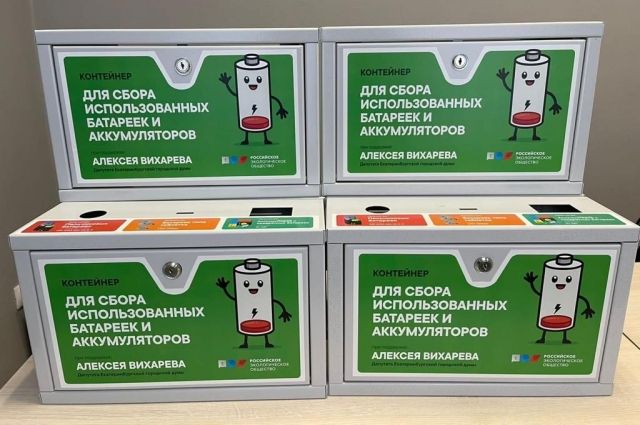 Свердловское РЭО подарит жителям боксы для использованных батареек