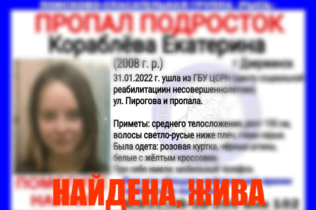 14-летняя девочка пропала в Дзержинске Нижегородской области | АиФ Нижний Новгород