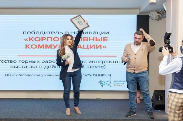 Два кузбасских проекта победили в региональной премии «Серебряный Лучник»