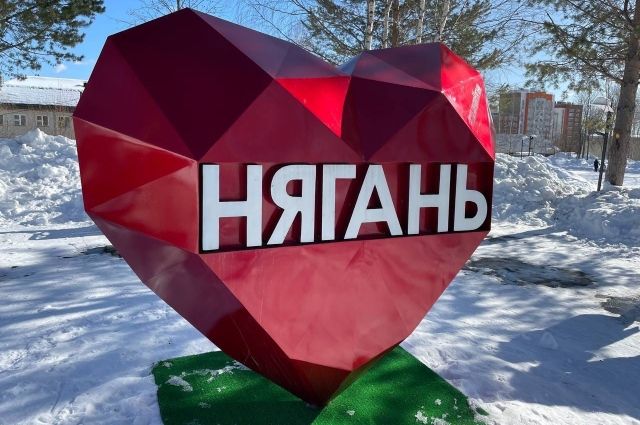 «Сердечный подарок» уже получили жители Нягани, Сургута, Нижневартовска, Ханты-Мансийска и Югорска