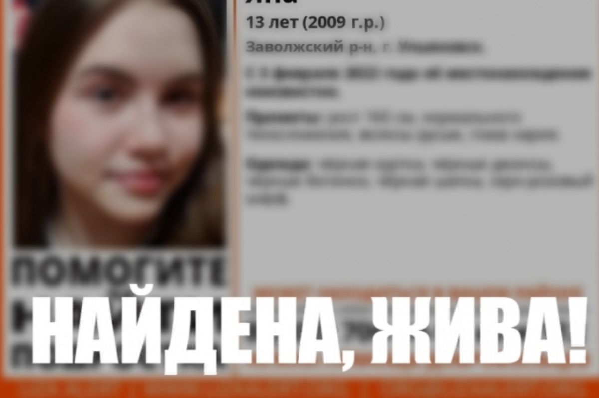 Нашли ли яну. Пропавшие девушки 2022. Пропала девушка в Ульяновске.
