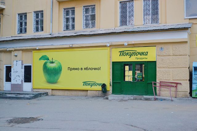 В Волгограде «Покупочка» ограничит наценки на социально значимые продтовары