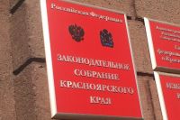 Кандидатуры согласовало Законодательное собрание Красноярского края.