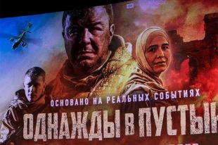 Когда выйдет фильм Андрея Кравчука “Однажды в пустыне”?