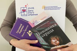 Как выбрать книгу для подарка