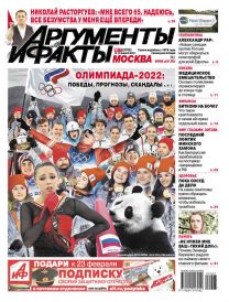 Олимпиада-2022: победы, прогнозы, скандалы