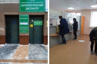 На фото, которое прислали из минздрава, запечатлен диспансер в 13:40.