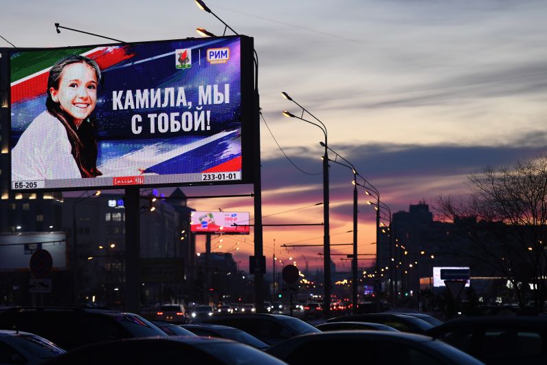 Плакат в поддержку фигуристки Камилы Валиевой на Чистопольской улице в Казани