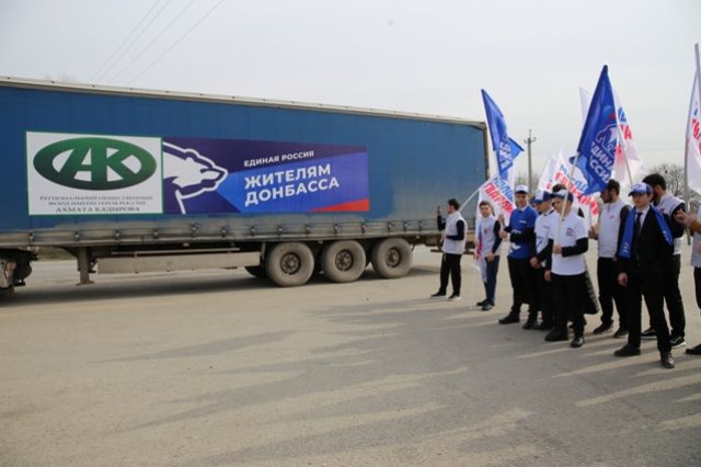 Регионы Северного Кавказа отправляют гуманитарную помощь в Ростов