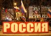 Жители Донецка празднуют подписание документов о признании Российской Федерацией ДНР и ЛНР