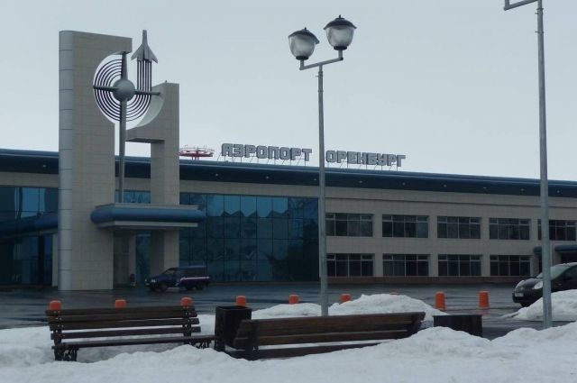 Аэропорт имени Ю. А. Гагарина в Оренбурге работает в обычном режиме. 