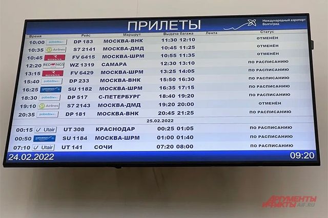 За какие отмененные авиарейсы россиянам вернут деньги?