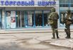 Военнослужащие на одной из улиц в Донецке