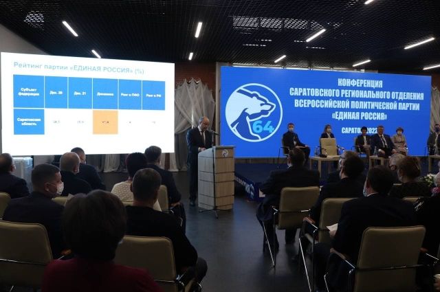 В Саратове стартовал первый этап конференции реготделения «Единой России»