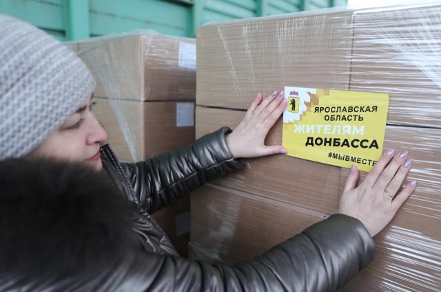 Ярославские предприятия отправили для беженцев питьевую воду, консервы, гречу, муку, чай, кофе, одноразовую посуду.