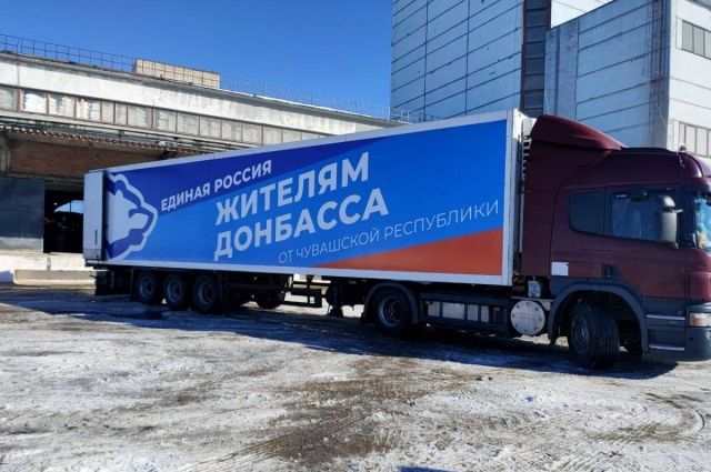 Чувашия отправила первую партию гуманитарной помощи в Донбасс