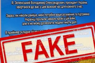 Капитуляция и подписание мирного договора: РФ придумала новый фейк.