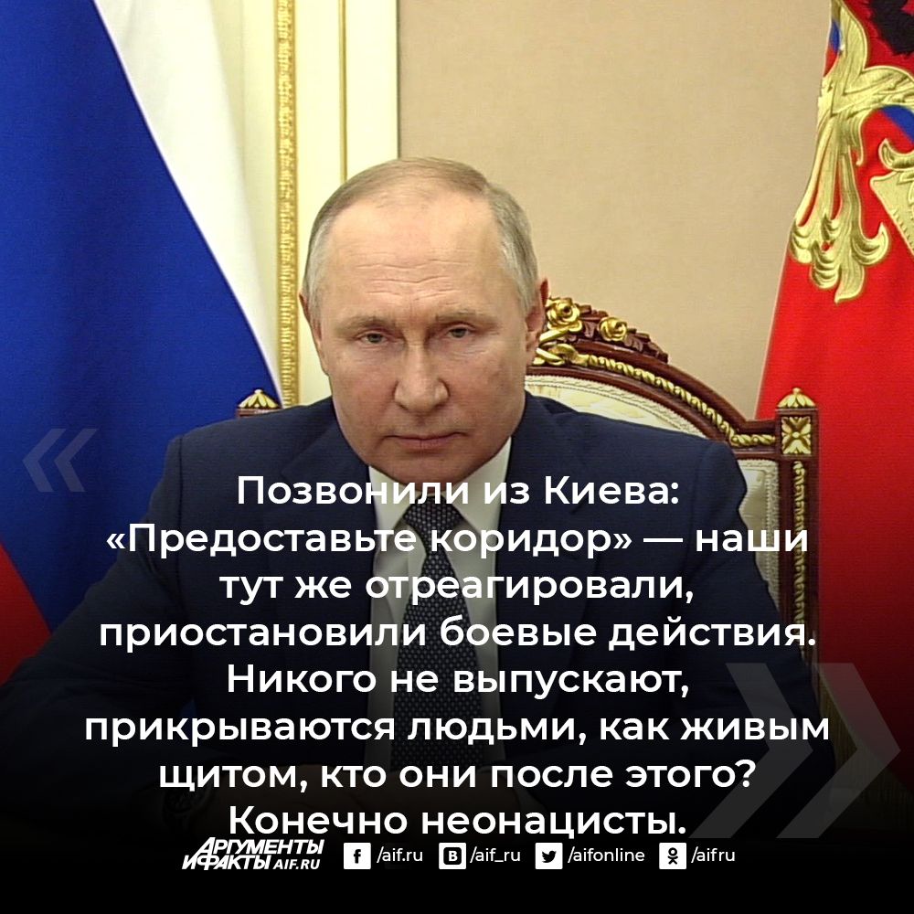 Ключевые цитаты выступления президента РФ Владимира Путина | Аргументы и  Факты