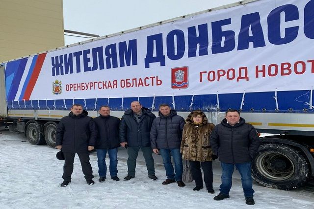 Из Новотроицка в Донбасс отправили 80 тонн гуманитарной помощи
