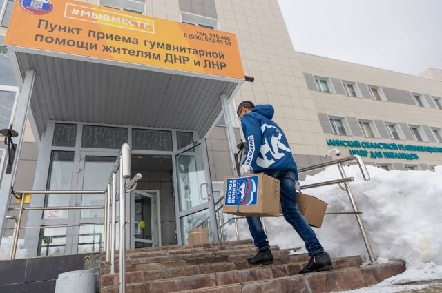 Пункт сбора вещей для беженцев открыт в ГБУ «Сахалинский областной реабилитационный центр для инвалидов» на ул. Больничной, 34в Южно-Сахалинске.