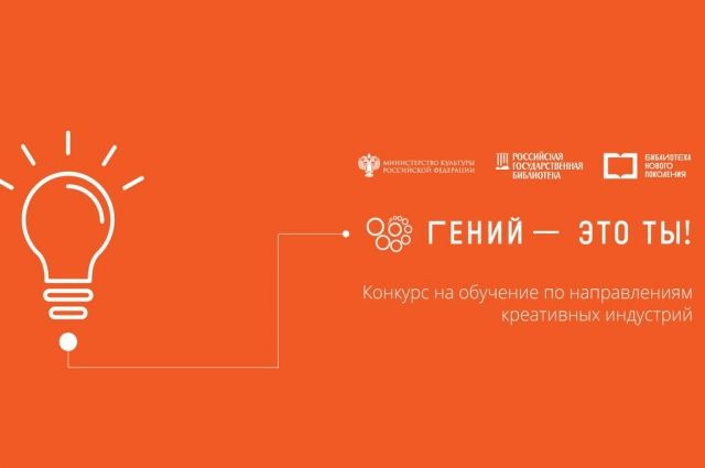 В рамках проекта стартовал конкурс на бесплатное обучение.