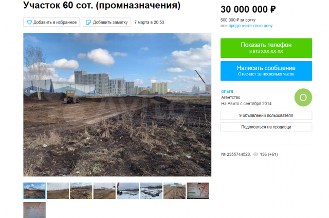 Земельный участок 60 соток расположен в активно развивающемся районе города Барнаула.