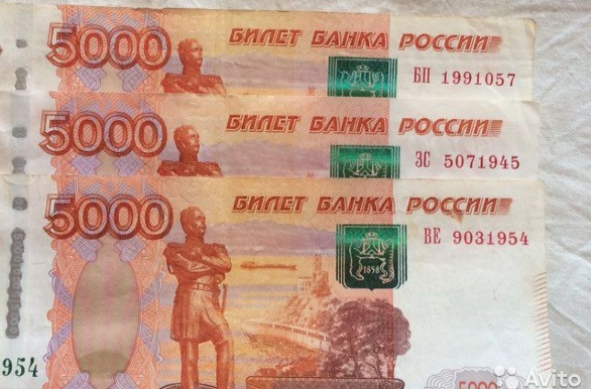 5000 рублей месяц. 5000 Рублей. Купюра 5000. Купюра 5000 рублей. Деньги 5000 рублей.