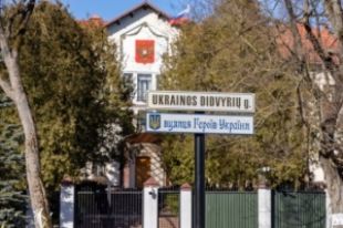 В Вильнюсе улицу около посольства РФ назвали в честь Героев Украины