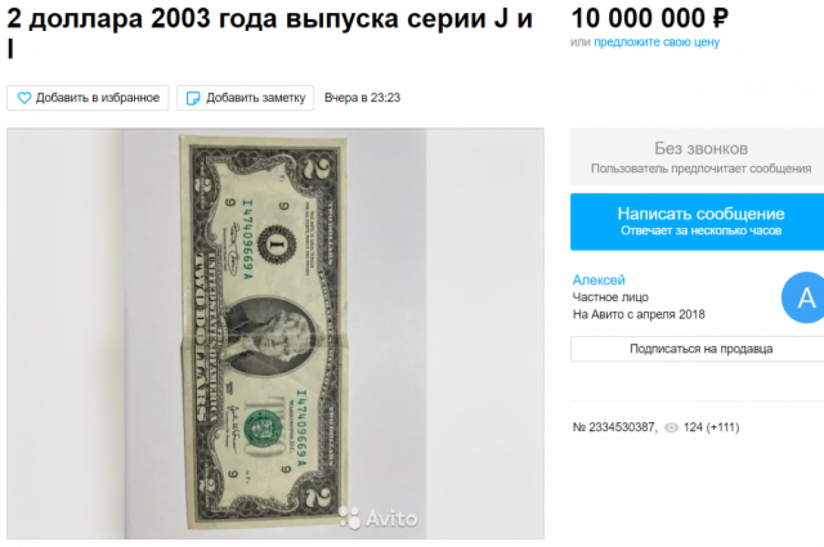Продать доллар купить рубль. Банкнота 1000000 рублей. Продать доллары. Редкие доллары. 10 000 Долларов купюра.