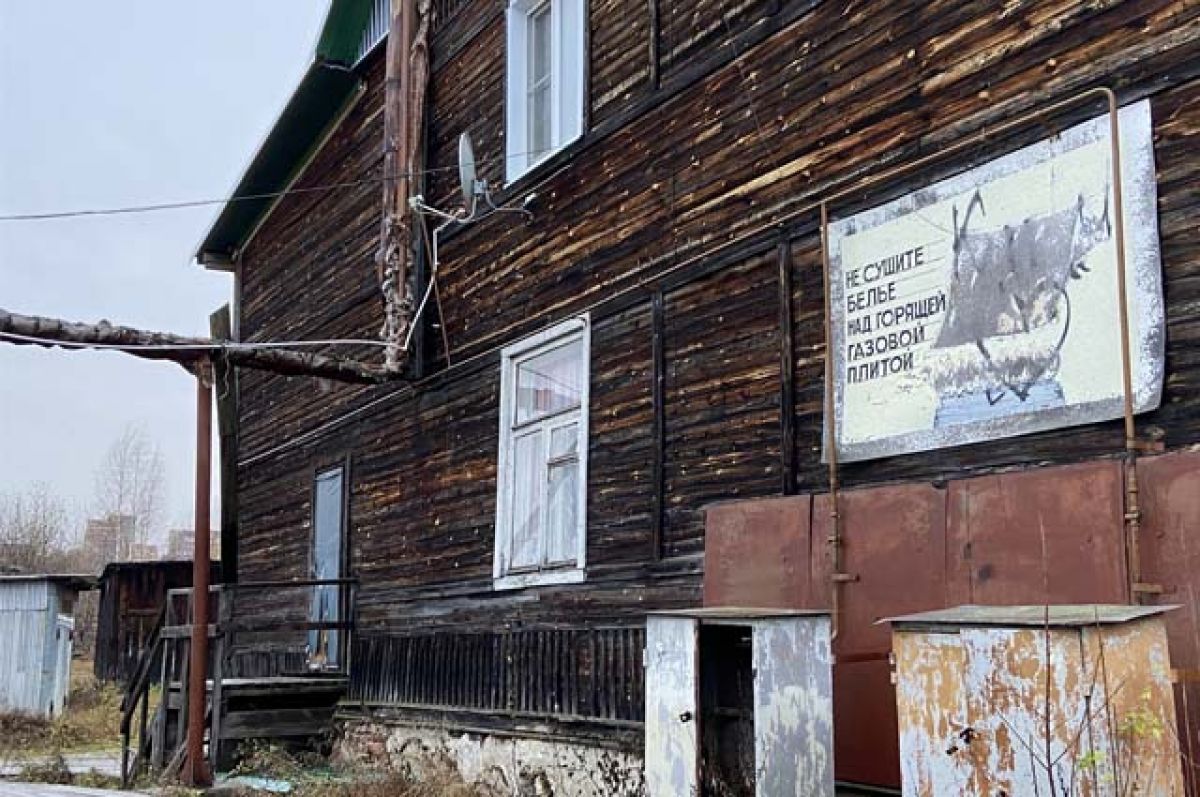 Нижегородцы не хотят переезжать из ветхих домов в Новинки | АиФ Нижний  Новгород