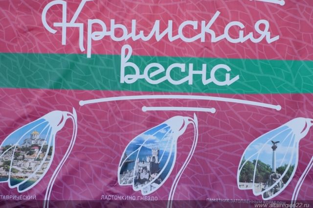 Власти Алтайского края разрешили праздник в честь воссоединения с Крымом