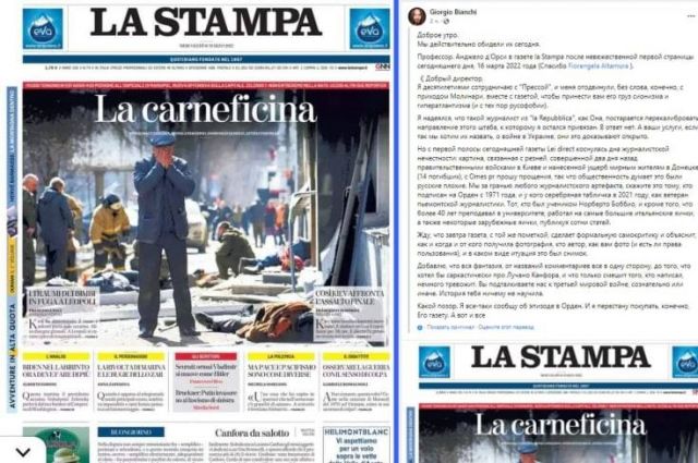 Главная страница итальянской газеты La Stampa.
