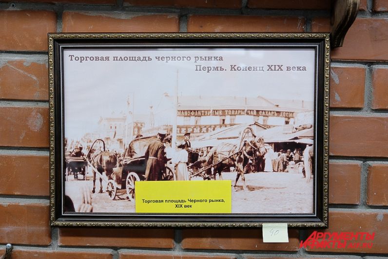 Музей истории торговли в Перми.