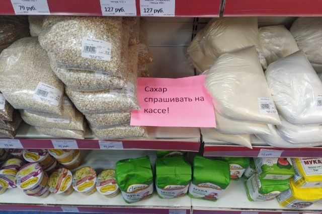В торговых точках намеренно убрали продукт с полок.