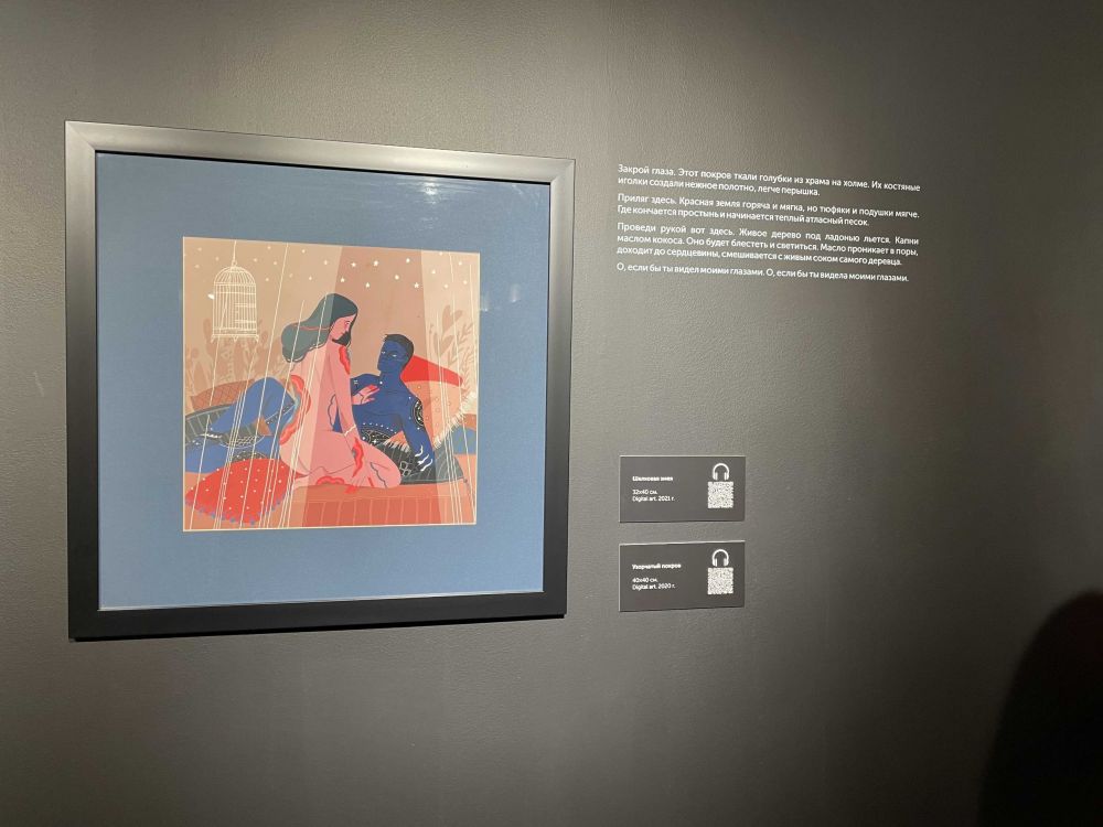 Многие работы из зала чувственности и телесности - это интерпретации картины «Влюблённые» Рене Магритта.