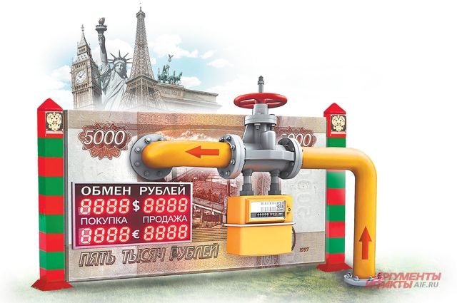 Газ – только в обмен на рубли.