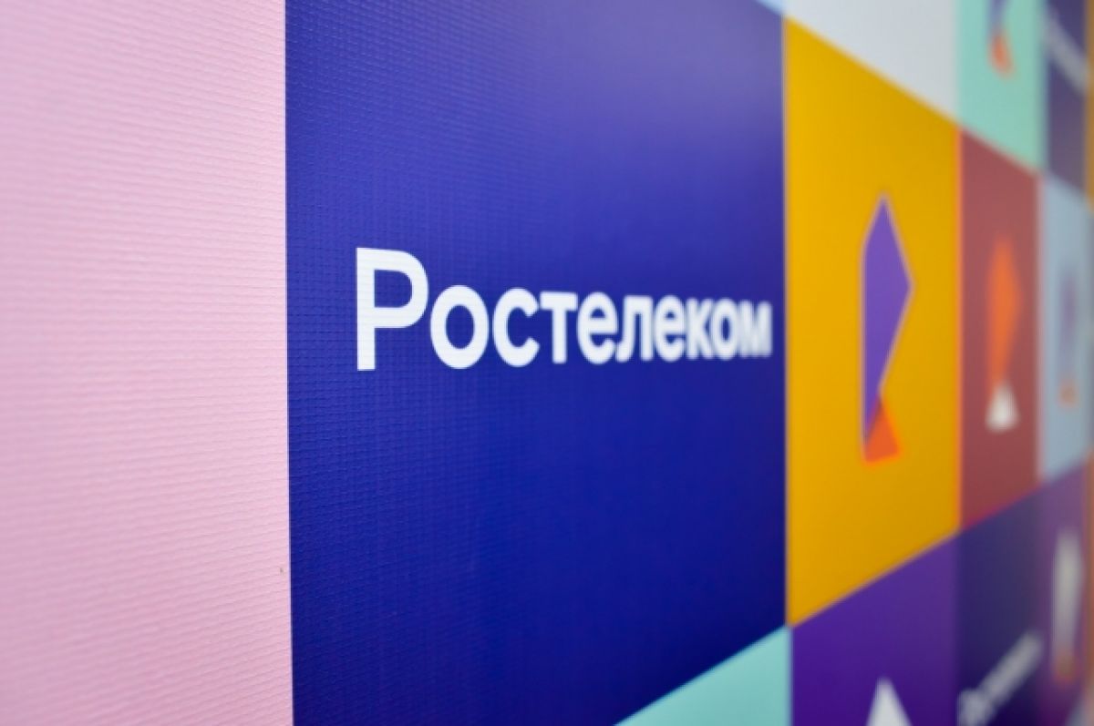 Новые возможности виртуальной АТС «Ростелекома» помогут компаниям-клиентам  | АиФ Тверь