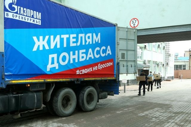 Газодобытчики Оренбуржья отправили две машины гумпомощи в Ростовскую область в помощь Жителям Донбасса.