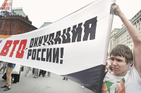Акция протеста против вступления России в ВТО. Москва, 2012 г.