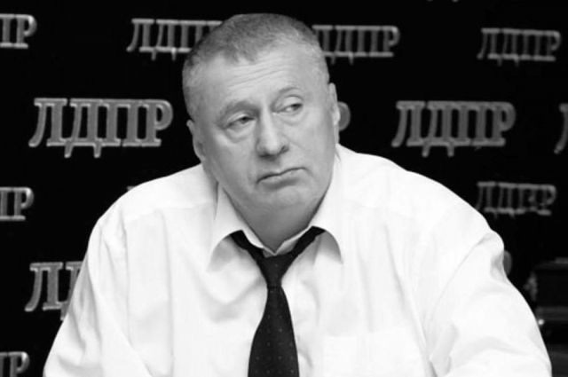 Умер лидер ЛДПР Владимир Жириновский.
