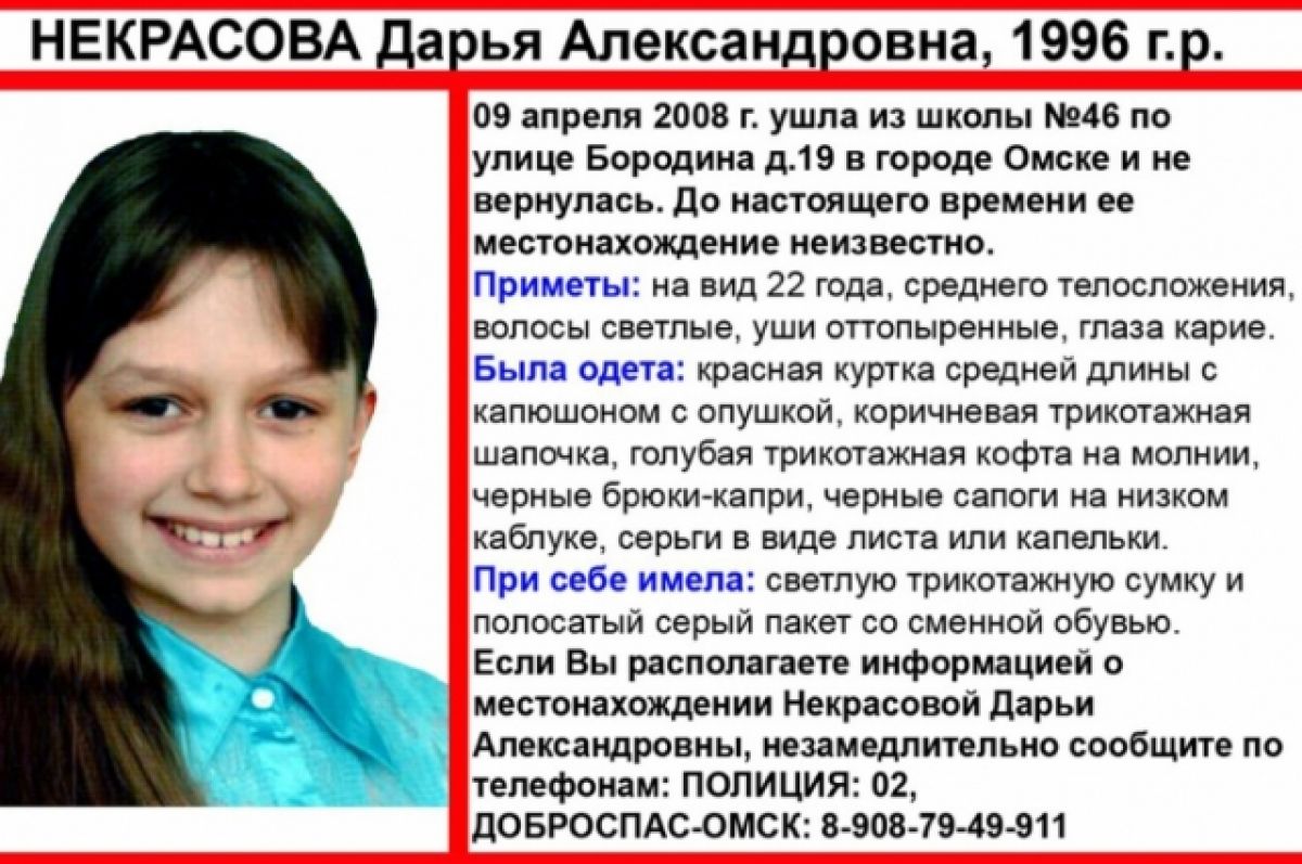 Даша некрасова омск