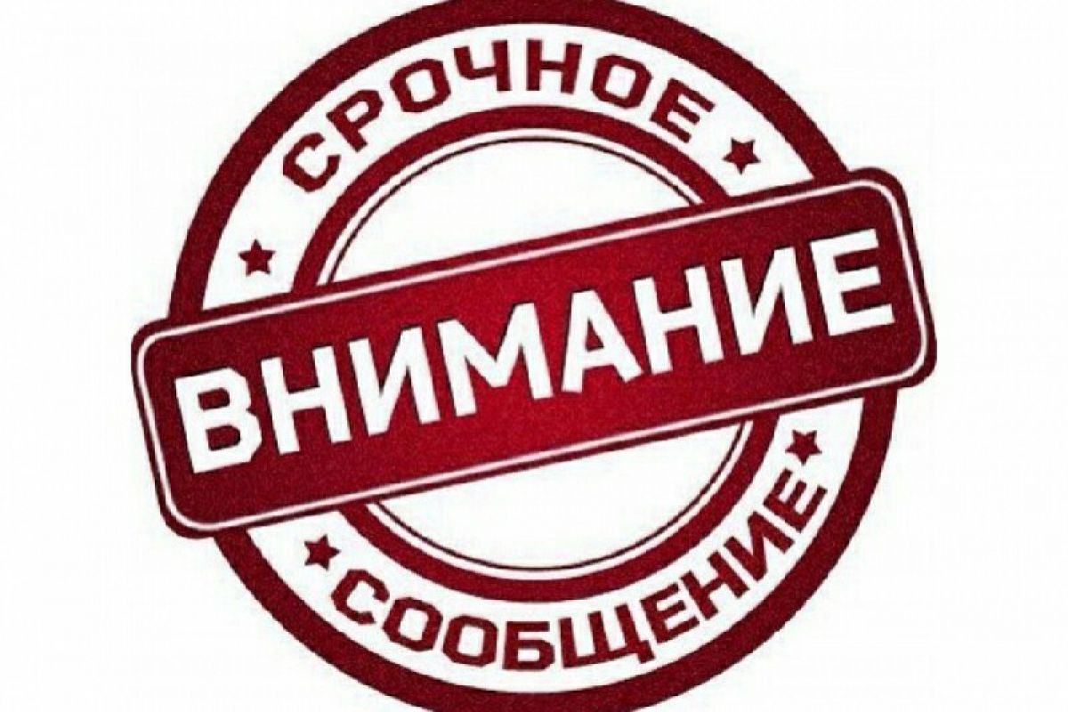 Надпись внимание фото. Внимание. Внимание надпись. Важная информация. Внимание важно.