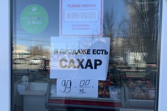 Антимонопольная служба создаёт конкурентную среду: можно сахар купить по 100 рублей, а можно и по 60.